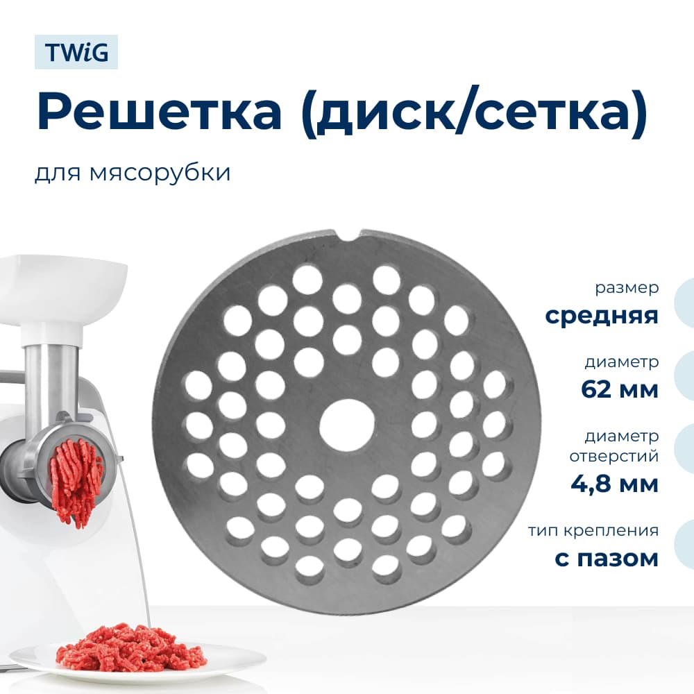 Решетка средняя для мясорубки Moulinex SS-193514, сетка - фото 1