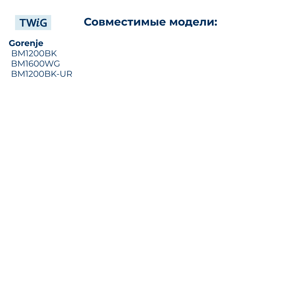 Ремень для хлебопечки зубчатый Gorenje 401585 - фото 3
