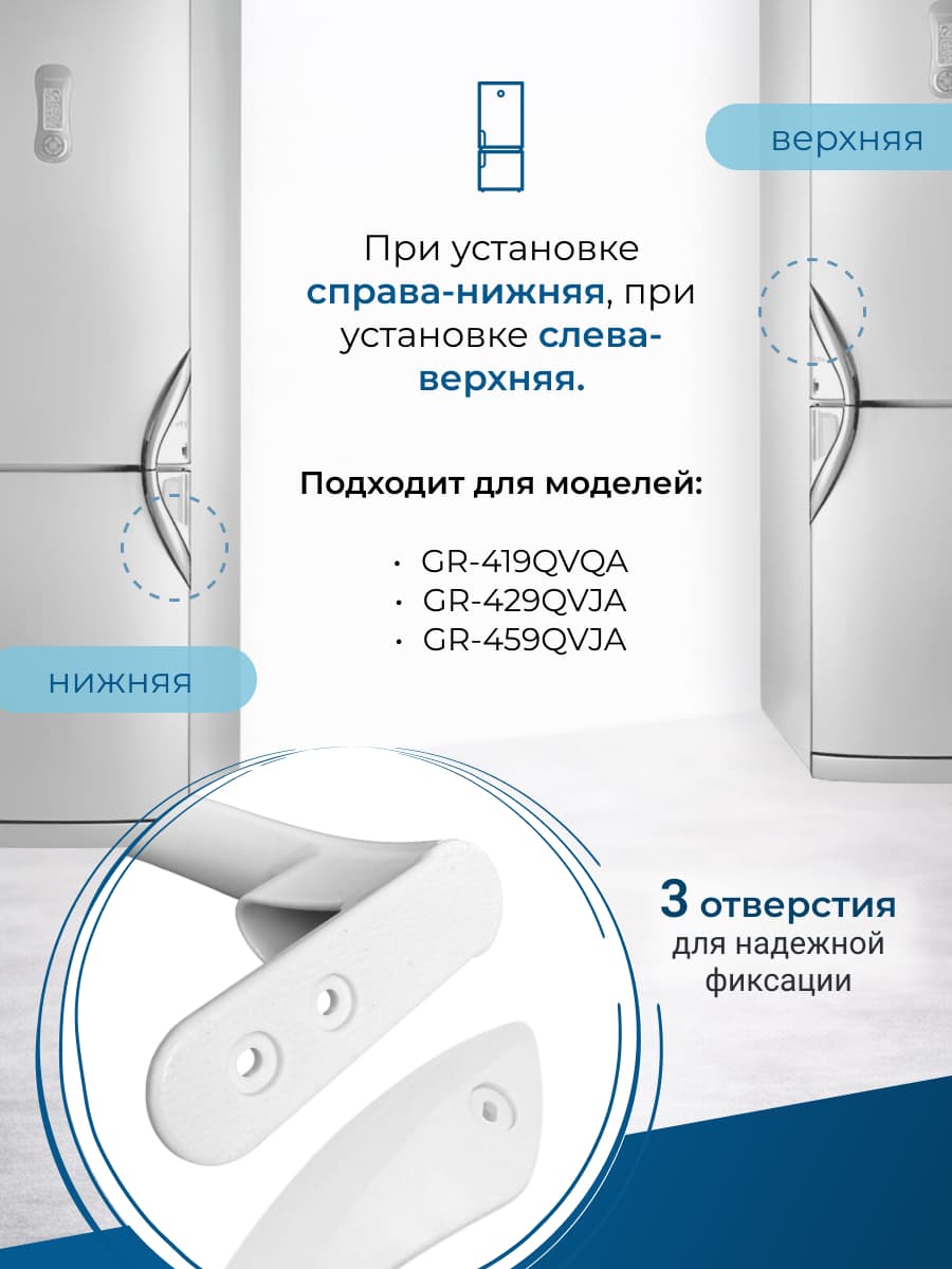 Ручка для холодильника LG AED38939901 - фото 2
