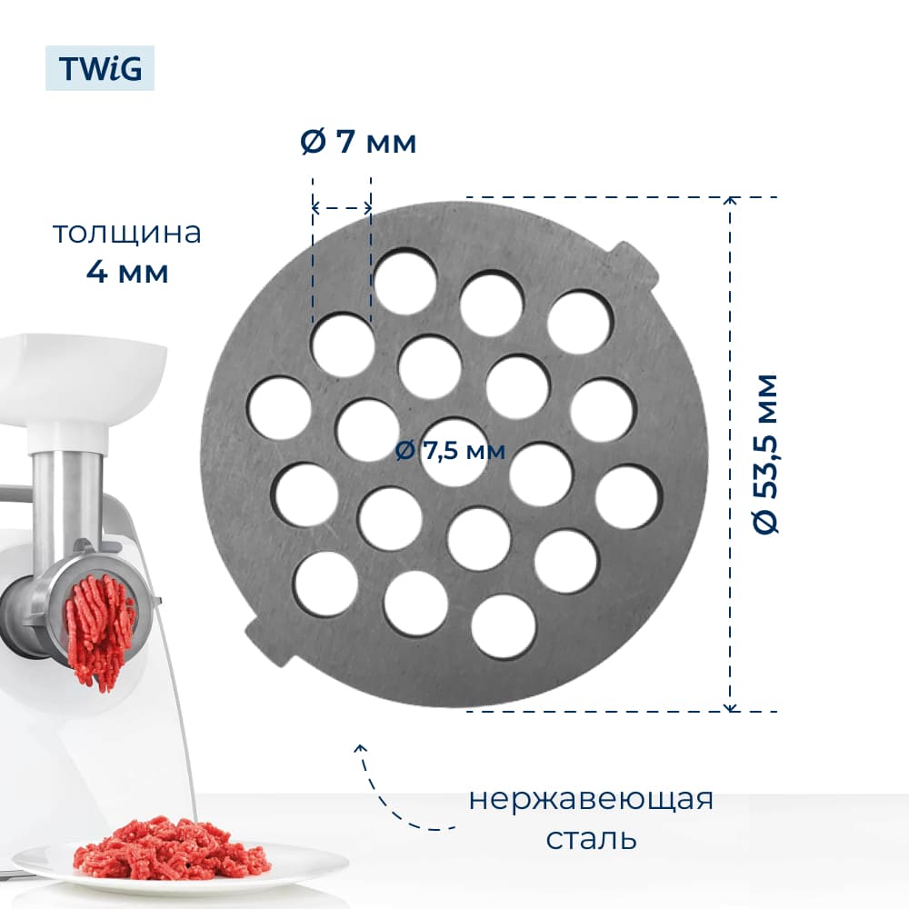 Решетка крупная для мясорубки Elenberg MG2501, сетка - фото 2