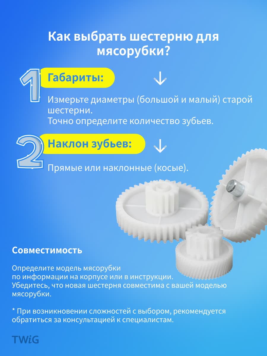 Шестерня малая для мясорубки Polaris 18/56 зубьев, диаметр 35/47,5 мм - миниатюра 5