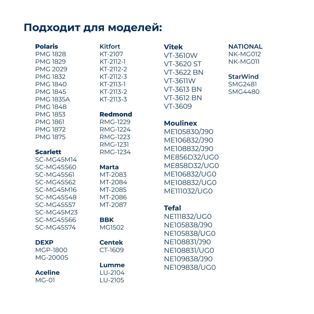 Нож для мясорубки (лезвие) Moulinex, Polaris, Redmond и др - миниатюра 2