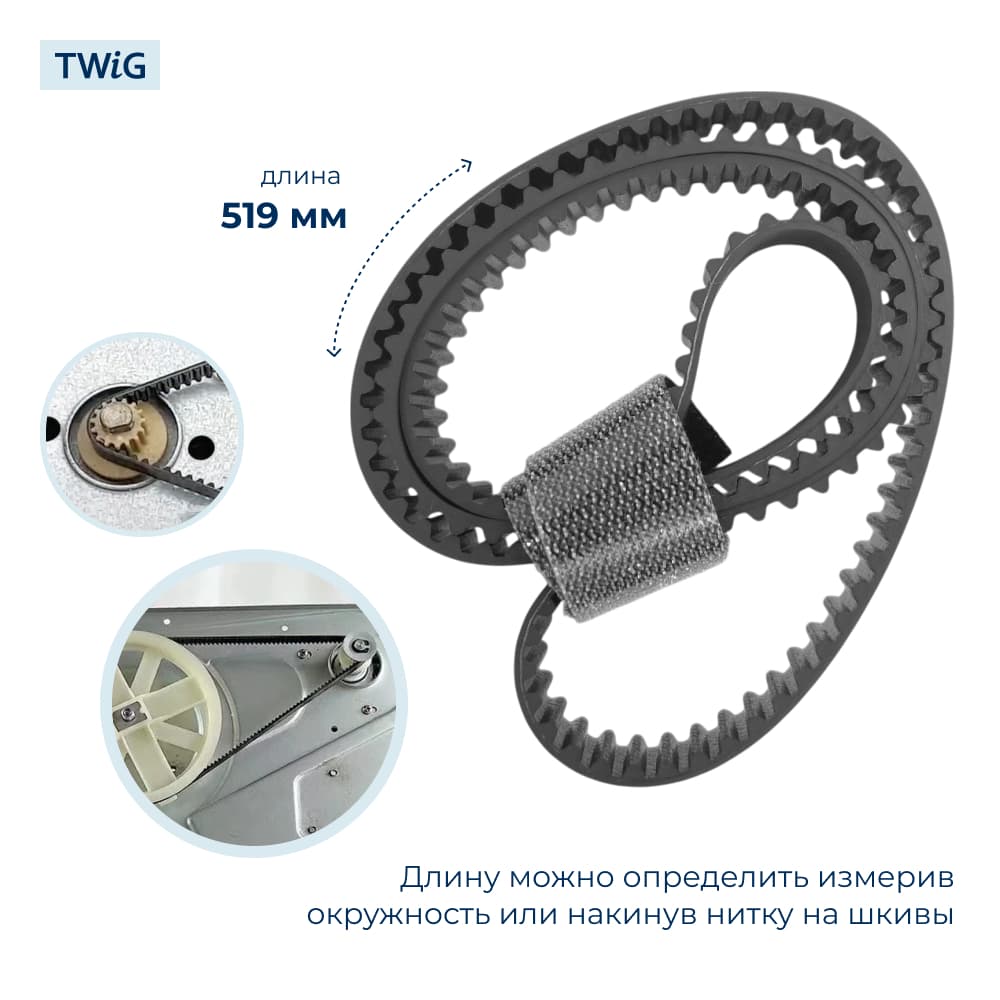 Ремень для хлебопечки зубчатый Cameron CB-4407 - фото 2