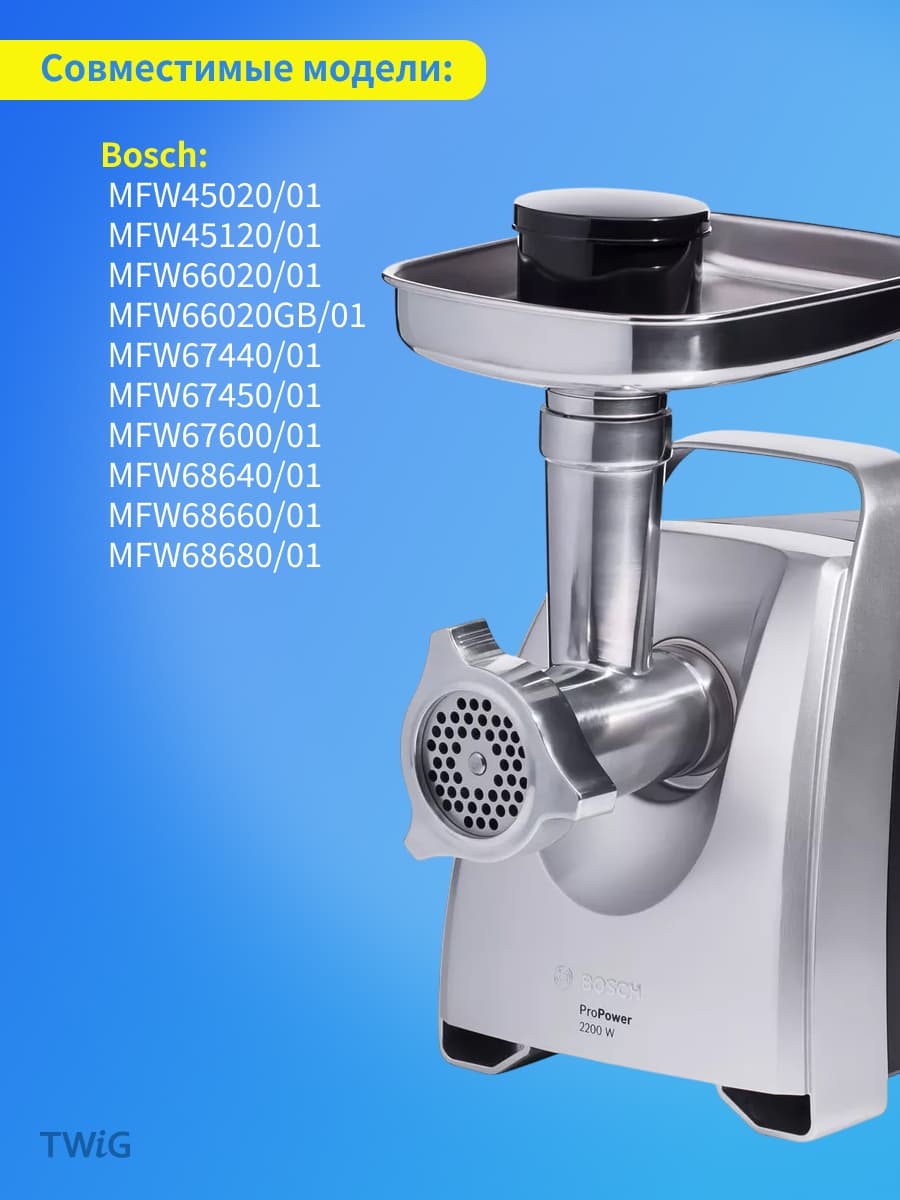 Шестерня малая для мясорубки Bosch 10018163 - фото 4