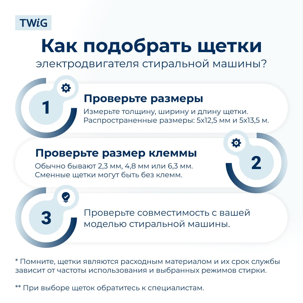 Щетки электродвигателя стиральной машины 6.3x10x37 мм - фото 2