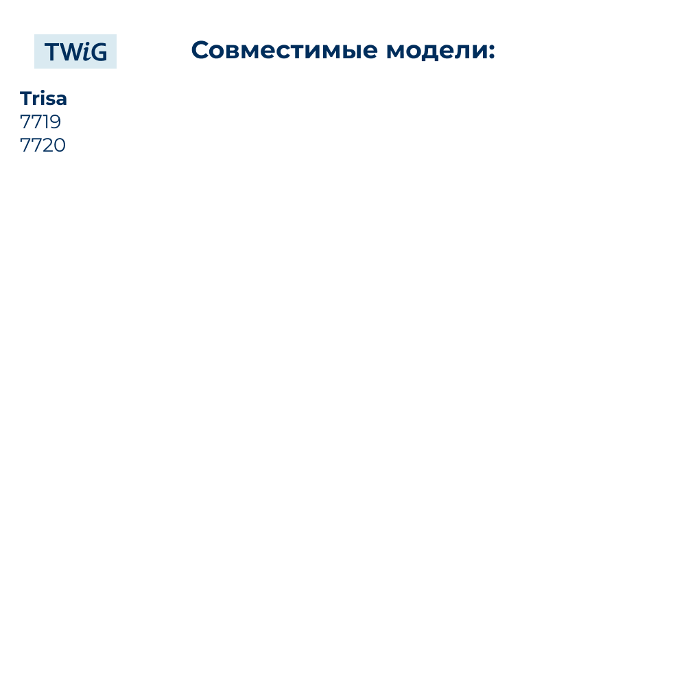 Ремень для хлебопечки зубчатый Trisa TR-BM-012 - фото 3