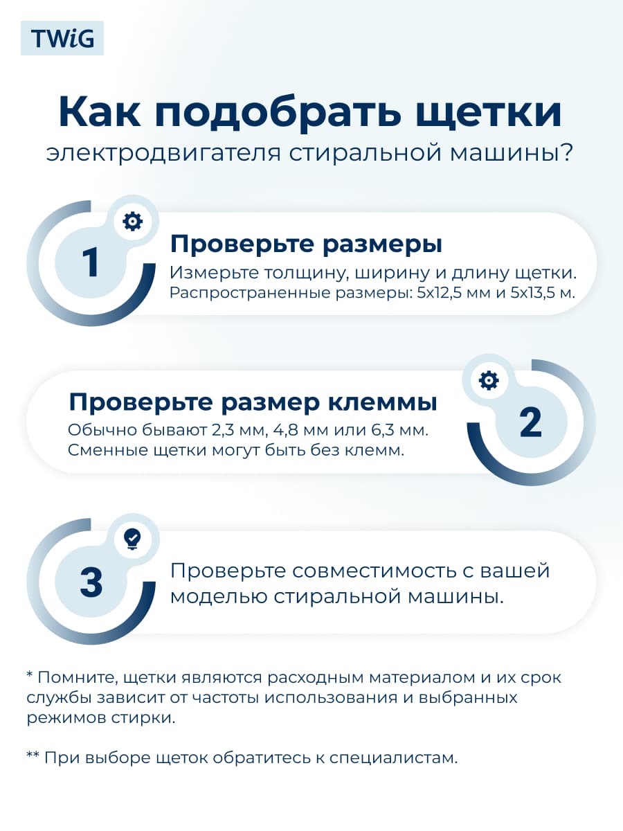 Щетки электродвигателя стиральной машины 5x13,5x40 мм в сборе - фото 2