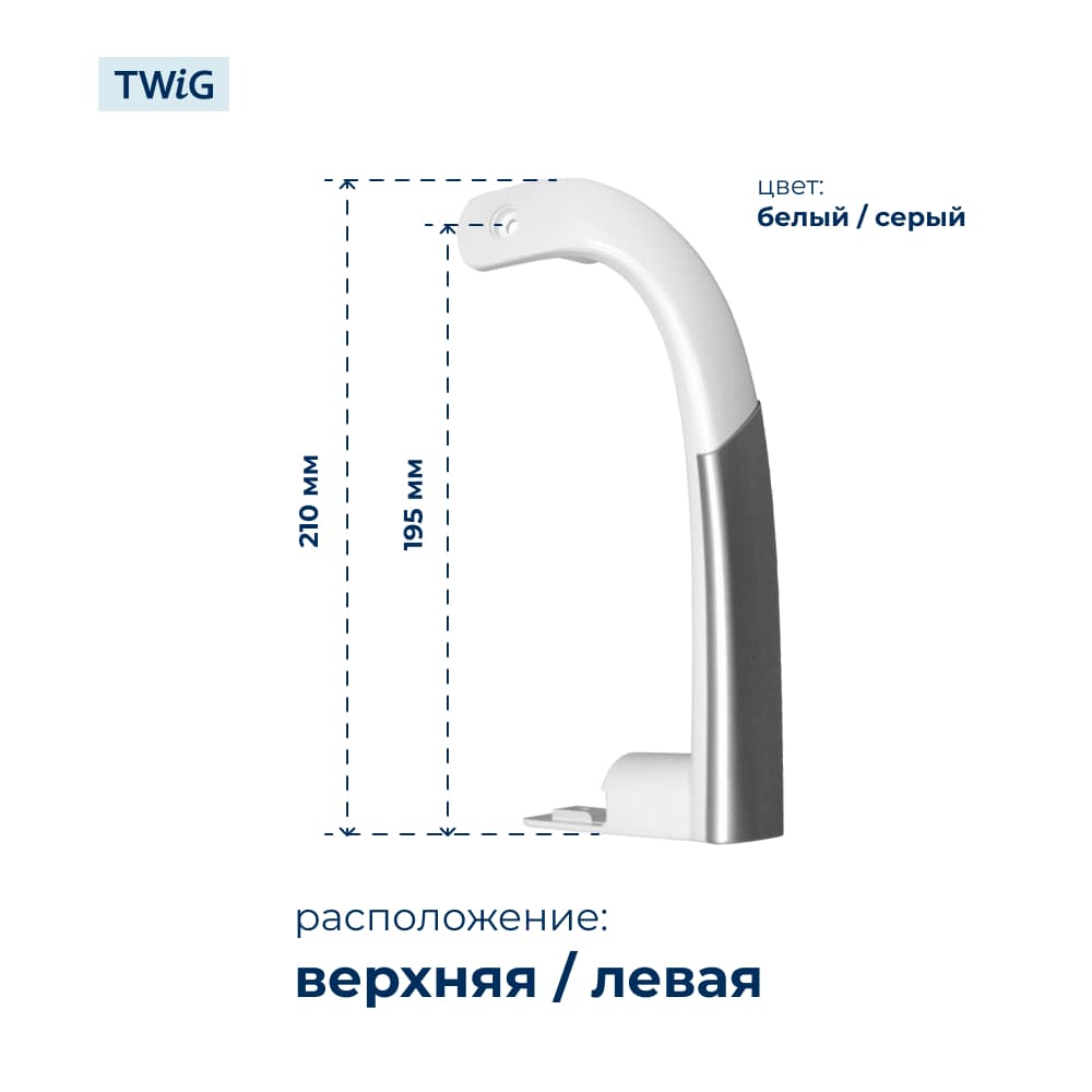 Ручка двери холодильника Beko (верхняя) 4326380900 - фото 2