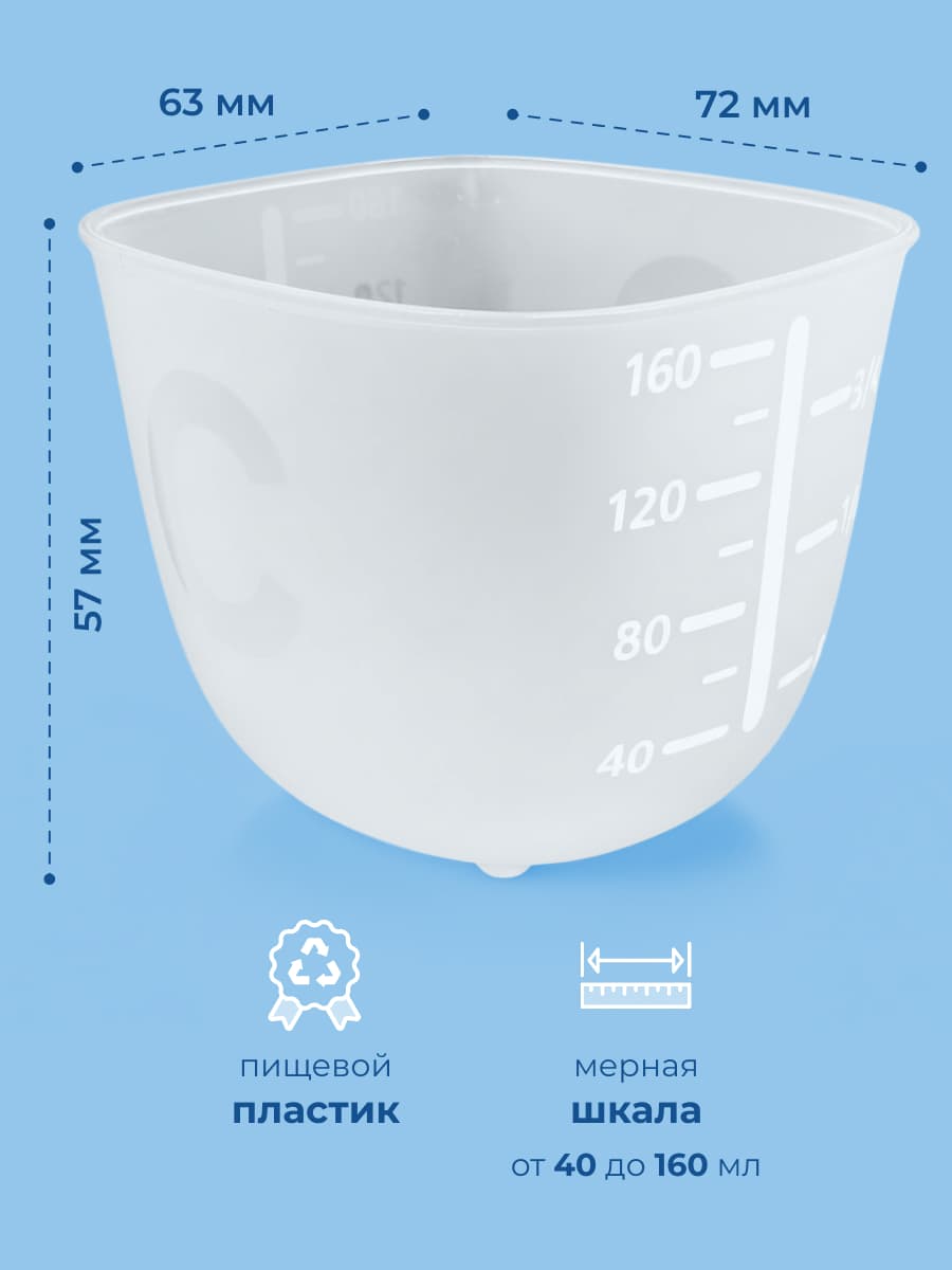 Чашка мерная для мультиварки 160 мл - фото 2