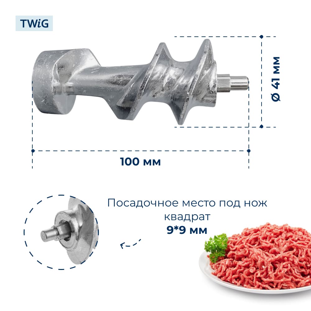 Шнек для мясорубки Philips 996510049339 - фото 2
