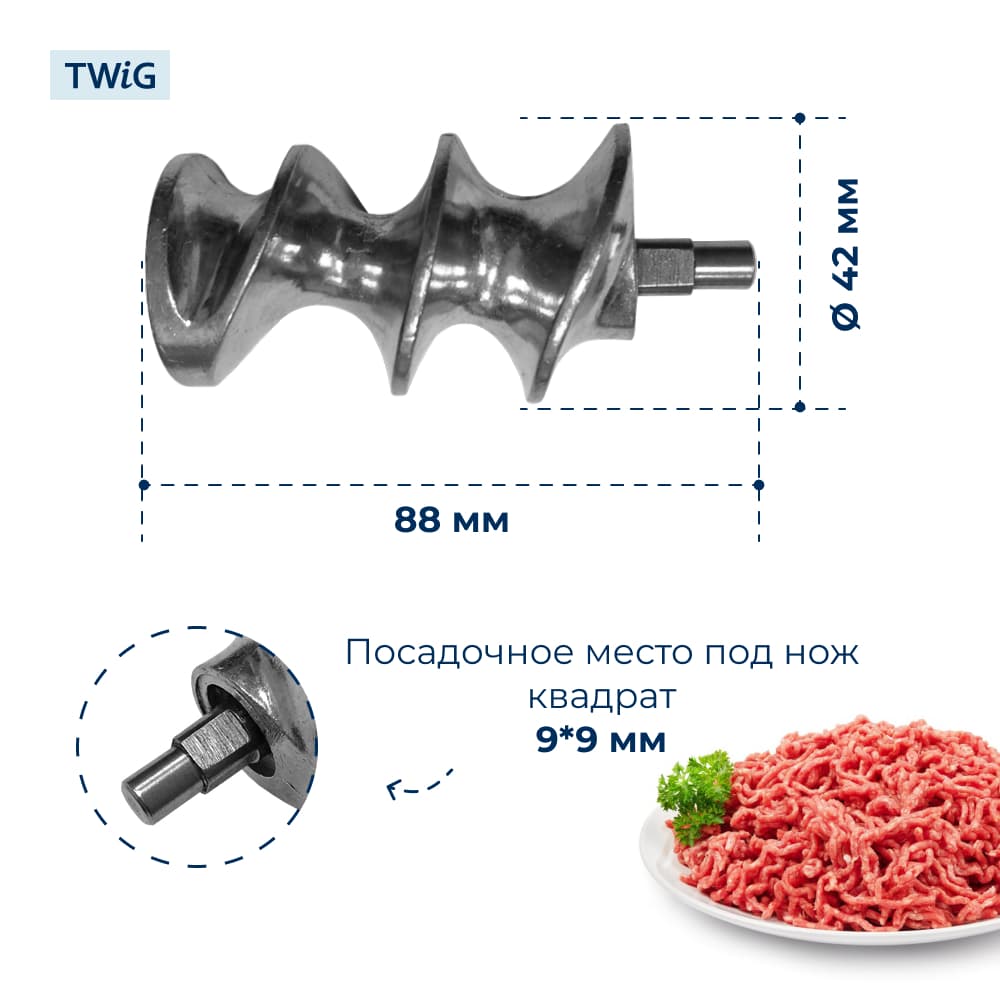 Шнек для мясорубки Zelmer 86.1210 (Без муфты) - фото 2