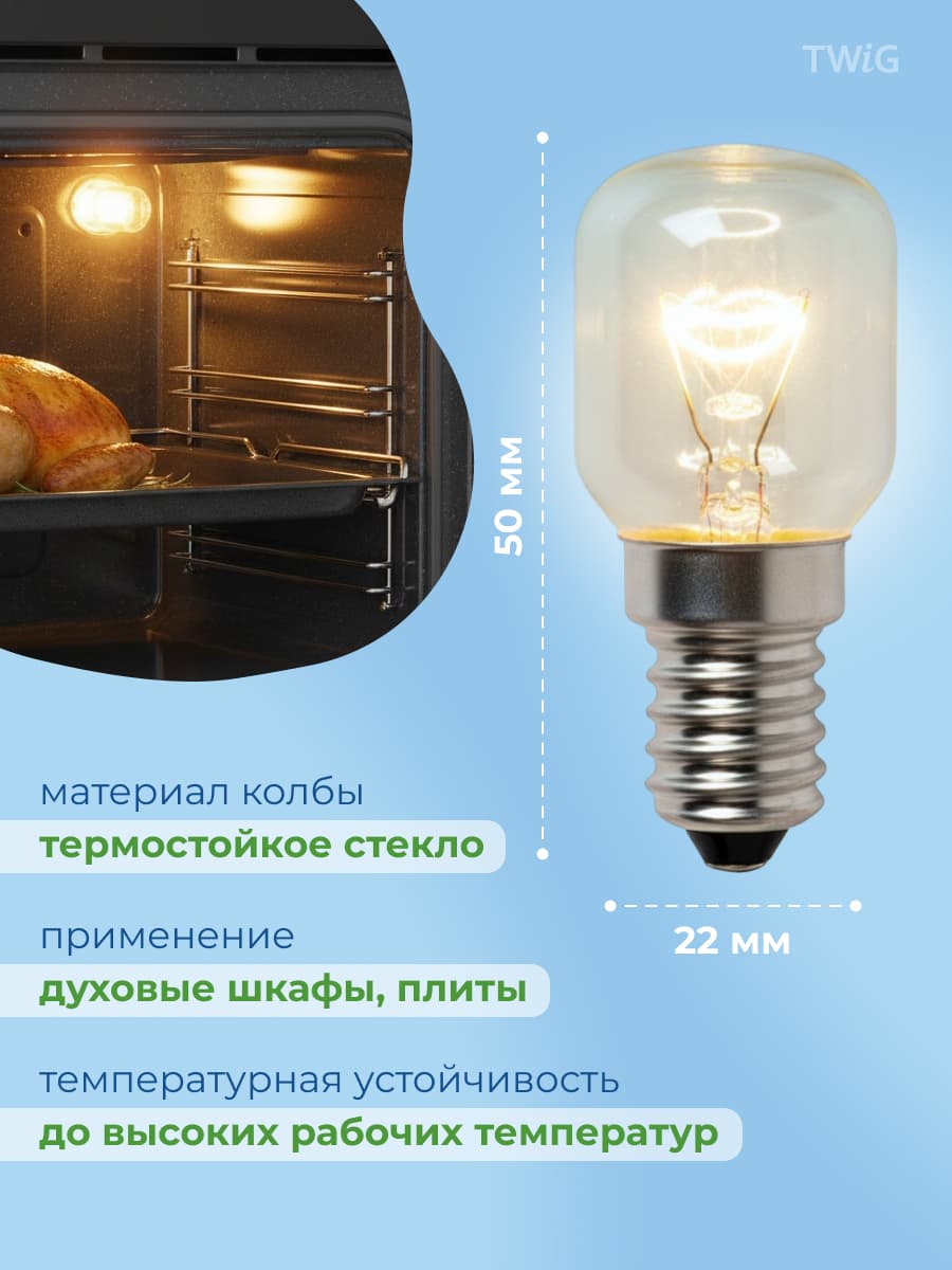 Лампочка внутренняя для духового шкафа Indesit 017682 - фото 2