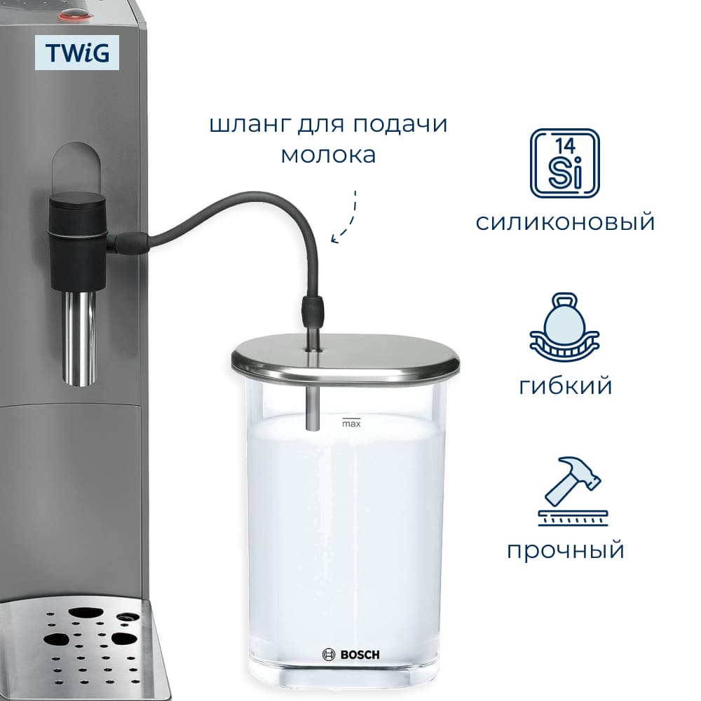 Трубка подачи молока для кофемашины Bosch 12004554A - миниатюра 3