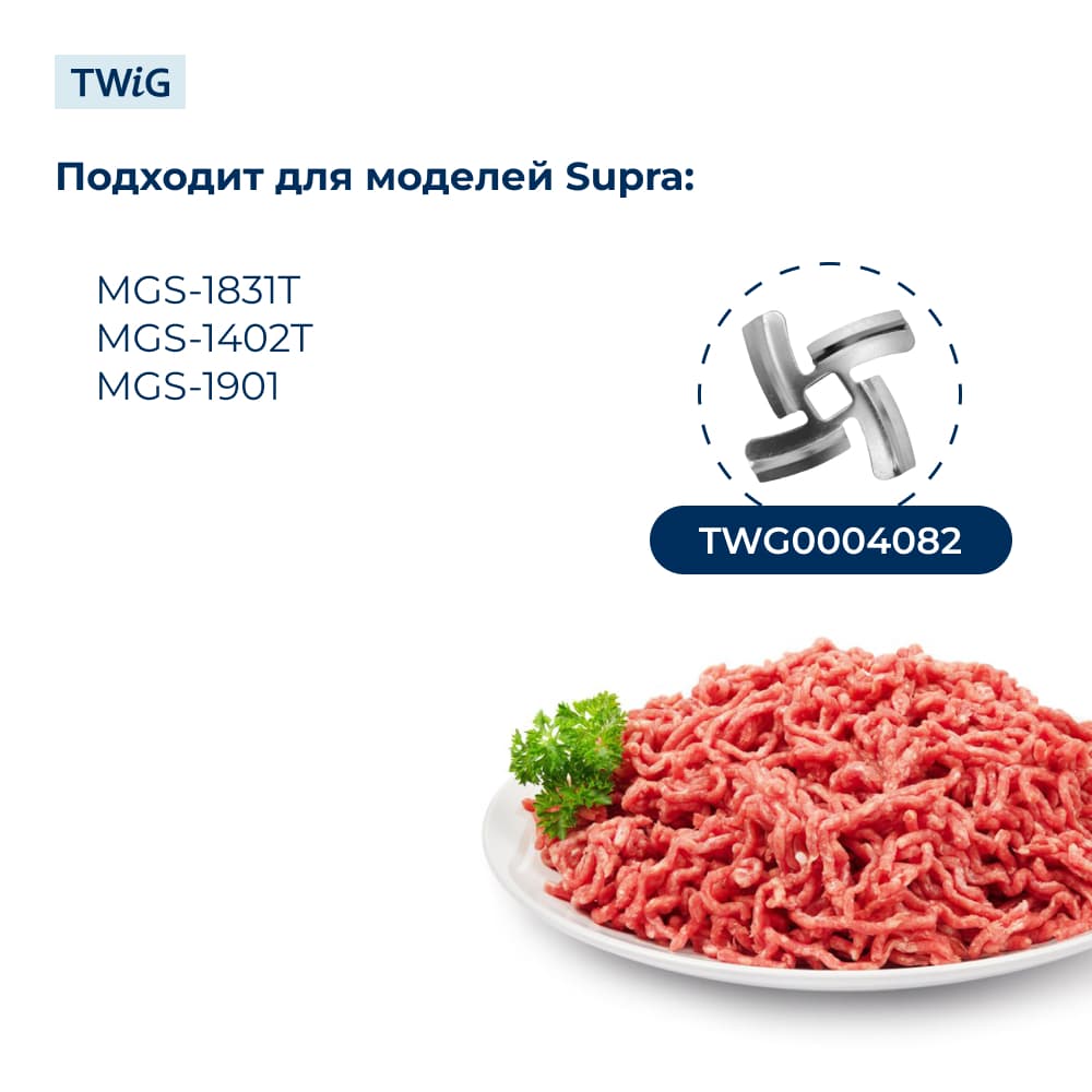 Шнек для мясорубки Supra SUP-MG-005 - фото 3