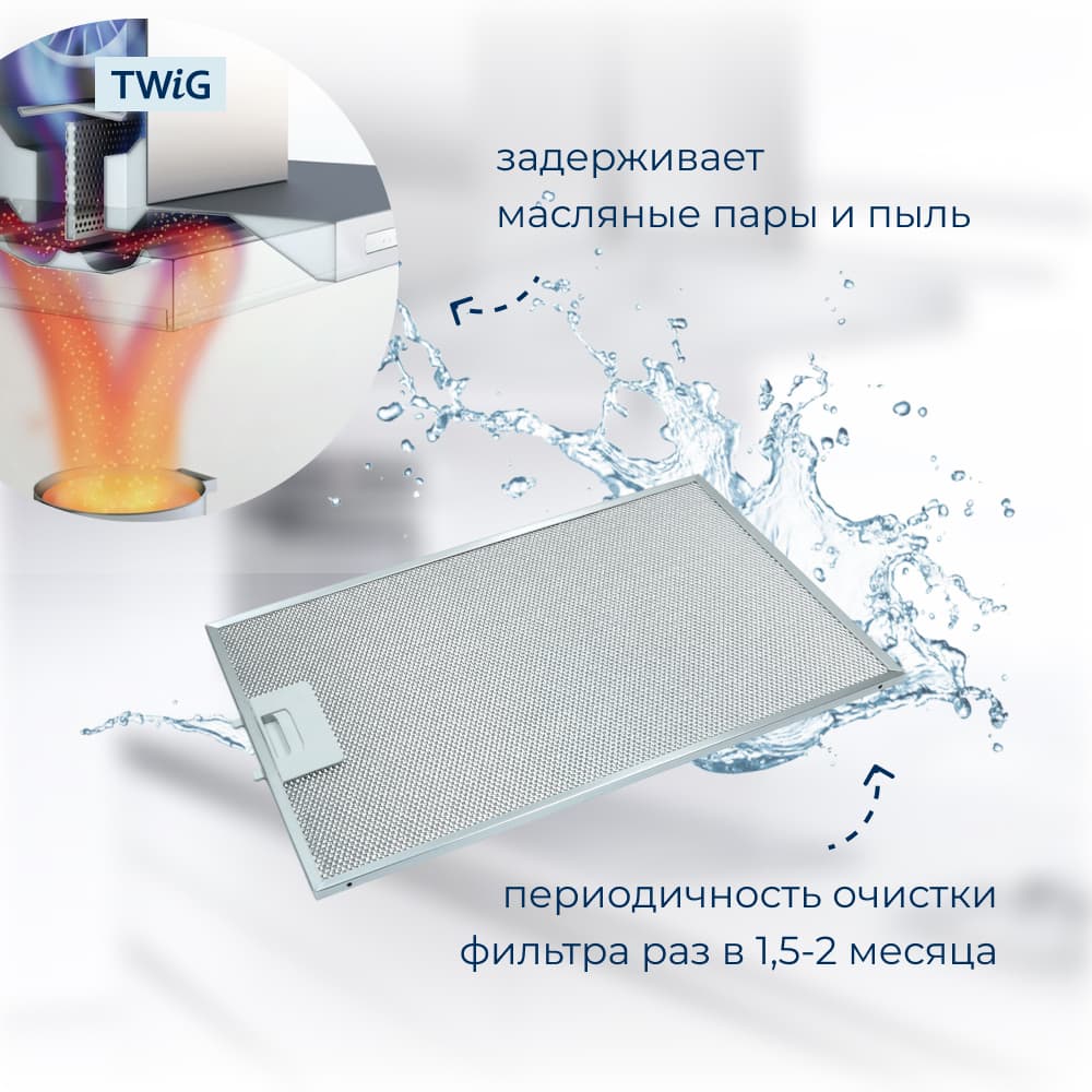 Металлический фильтр для вытяжки Bosch 742967 - фото 3