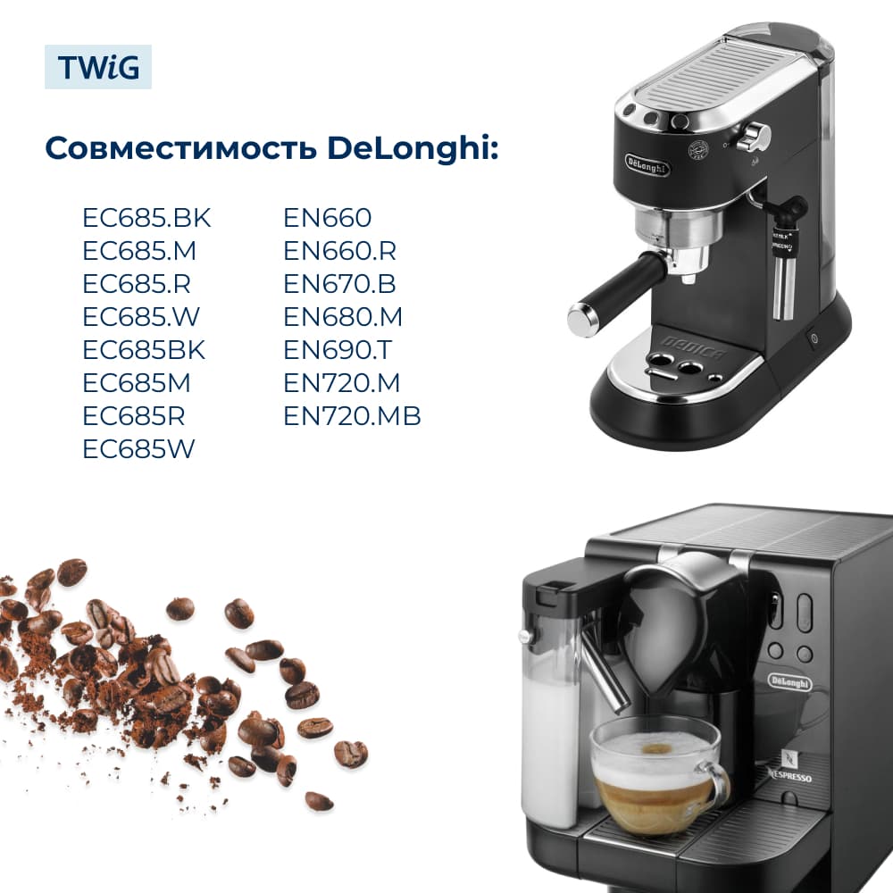 Переходник термоблока для кофемашины DeLonghi 5332242400 - фото 3