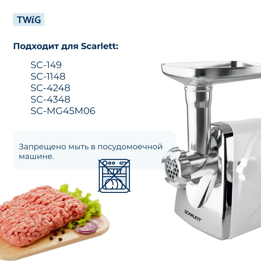 Корпус шнека, блок мясоприемника для мясорубки Scarlett SC-GK-002 - фото 3