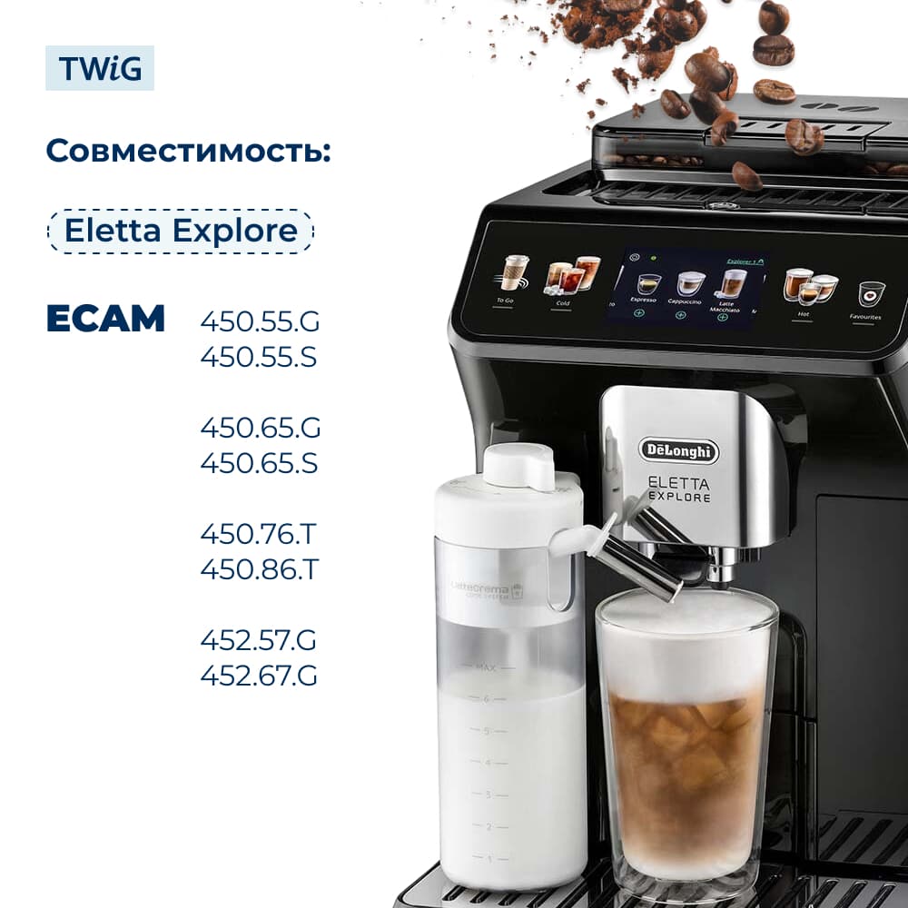 Трубка капучинатора для кофемашины DeLonghi 5313279631 - фото 3