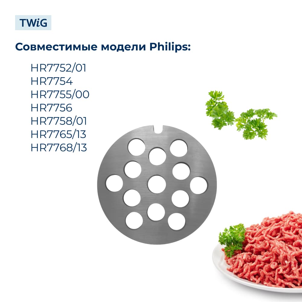 Решетка крупная для кухонного комбайна Philips PHS-FP-007-3/1 (8 мм) - фото 3
