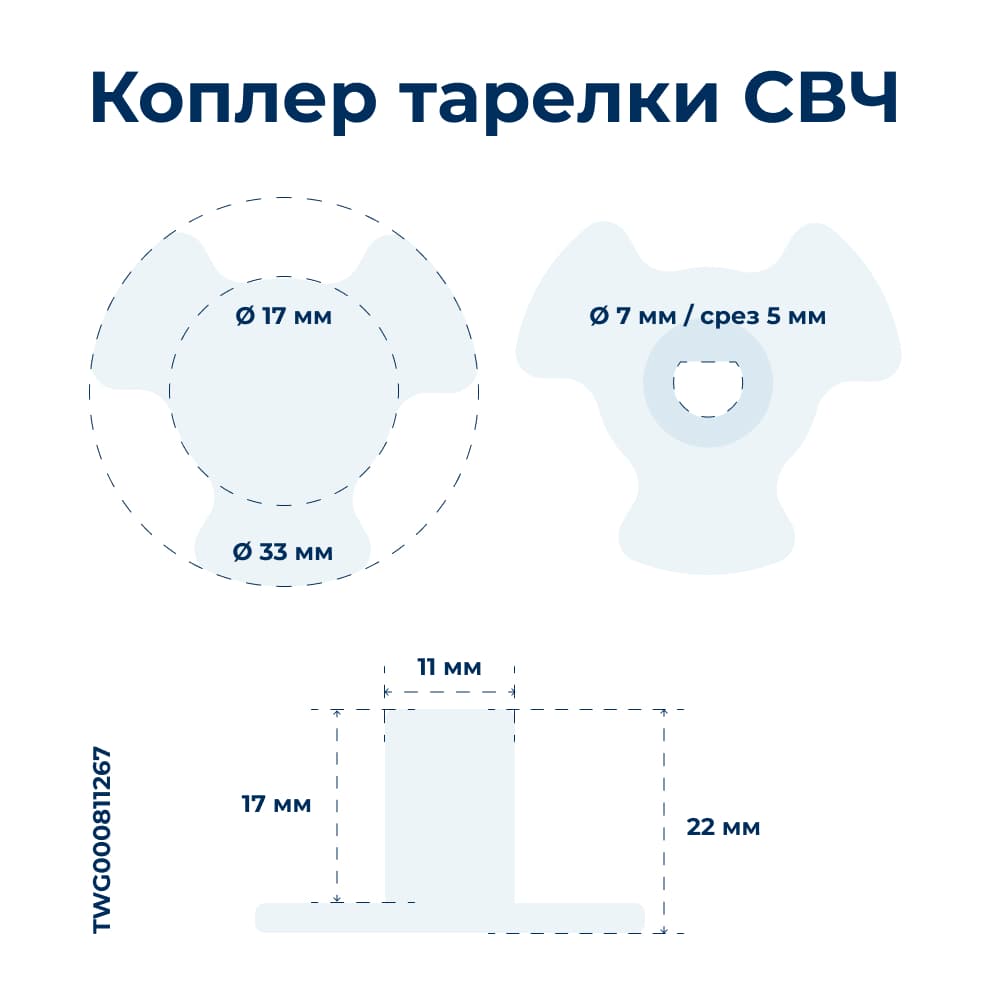 Коплер тарелки СВЧ Bosch 00606317, микроволновки СВЧ - фото 1