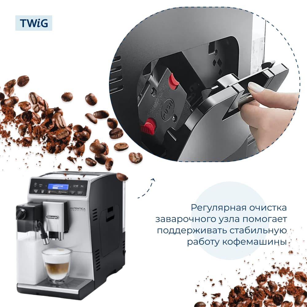 Заварочный блок для кофемашины DeLonghi 7313251451 - фото 2