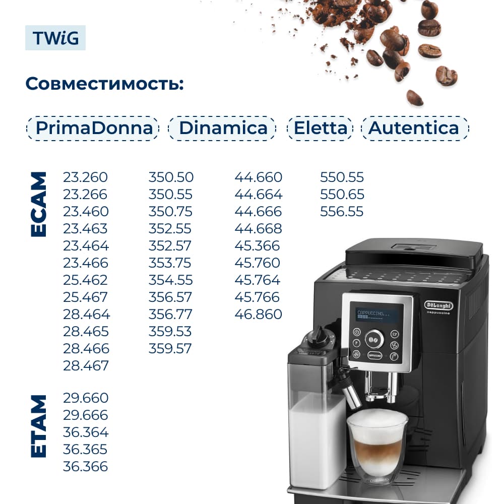 Трубка приёма молока для кофемашин DeLonghi 53132C8204 - фото 3