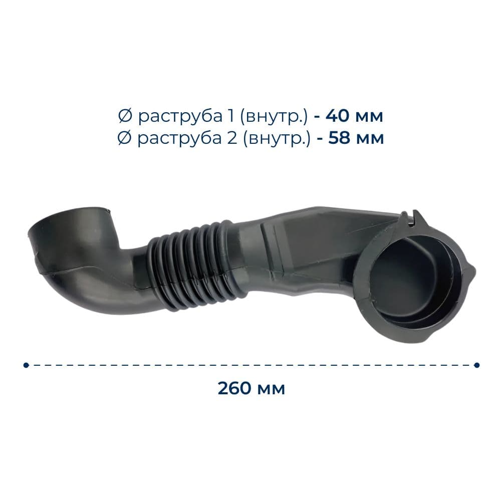 Заливной патрубок для стиральной машины Bosch 267532 - фото 2