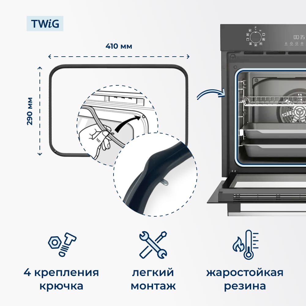 Уплотнитель для духовки, резинка на духовой шкаф Indesit 111687 - фото 2