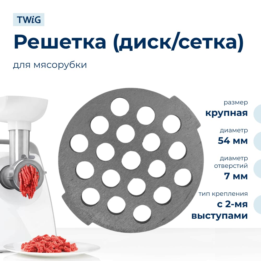 Решетка крупная для мясорубки Moulinex SS-989494, сетка