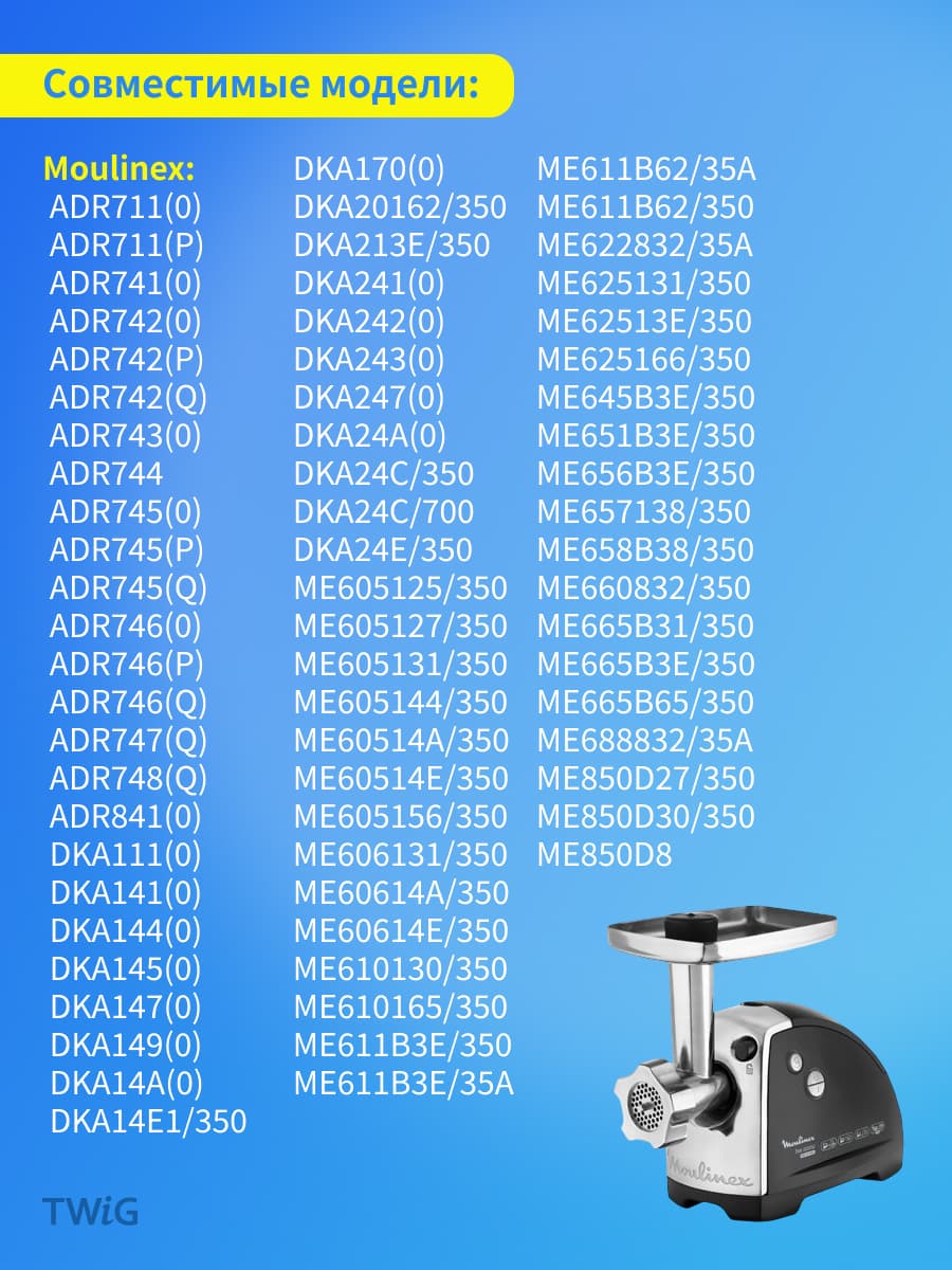 Шестерня средняя для мясорубки Moulinex MS-4775456 - фото 4