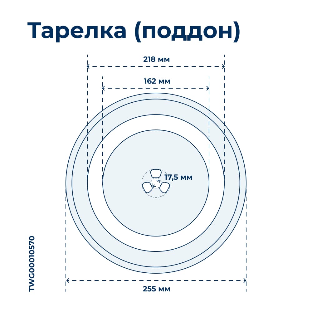 Тарелка для микроволновой печи Мидеа (диаметр 255 мм), микроволновки СВЧ - фото 1