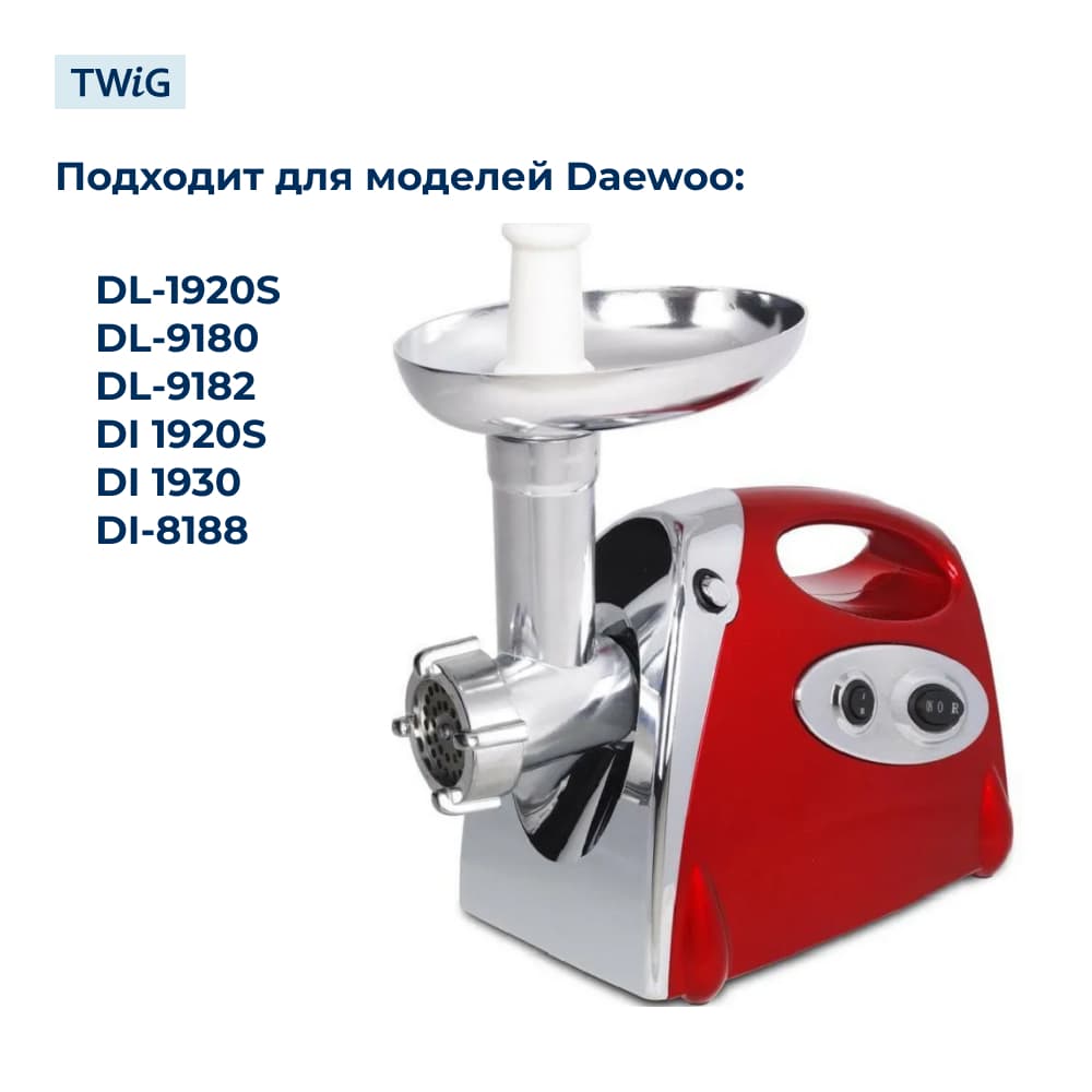 Нож для мясорубки Daewoo DWO-MG-006 (лезвие) - фото 3