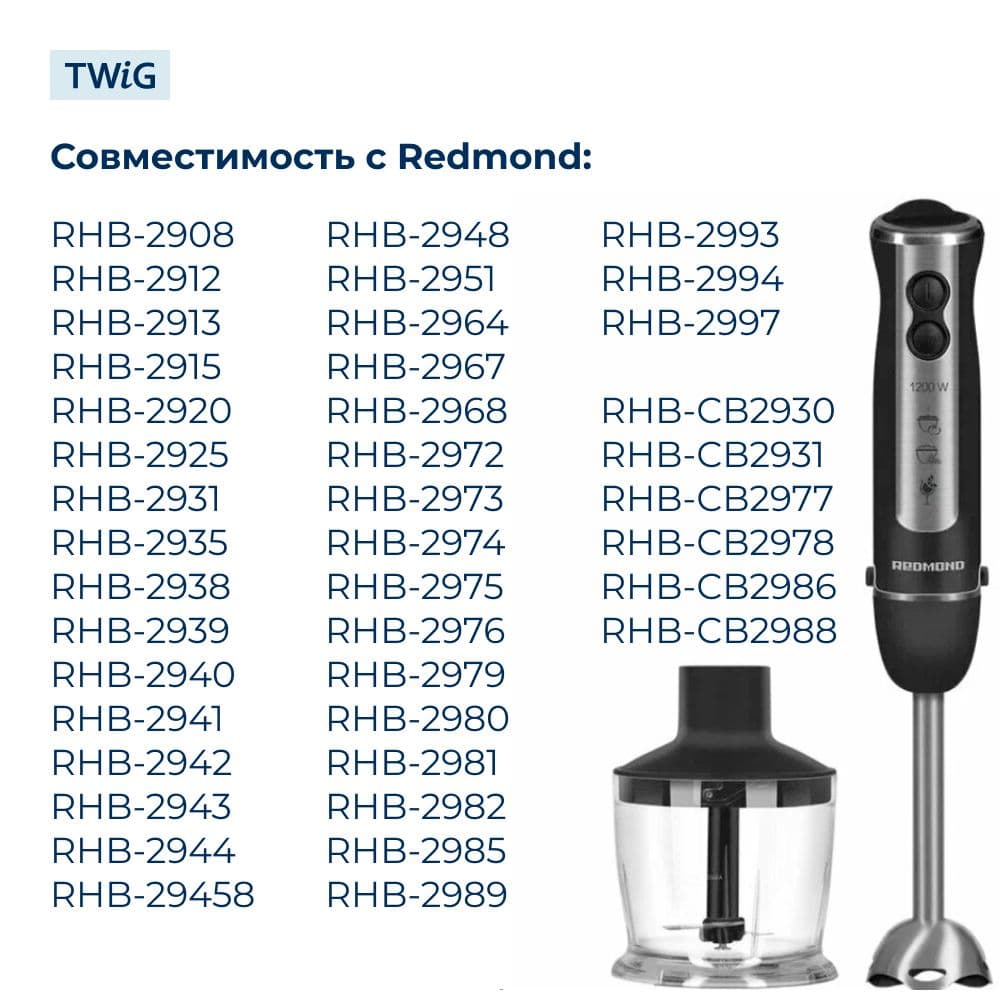 Чаша для блендера Redmond RMD-HB-002/1 - фото 4