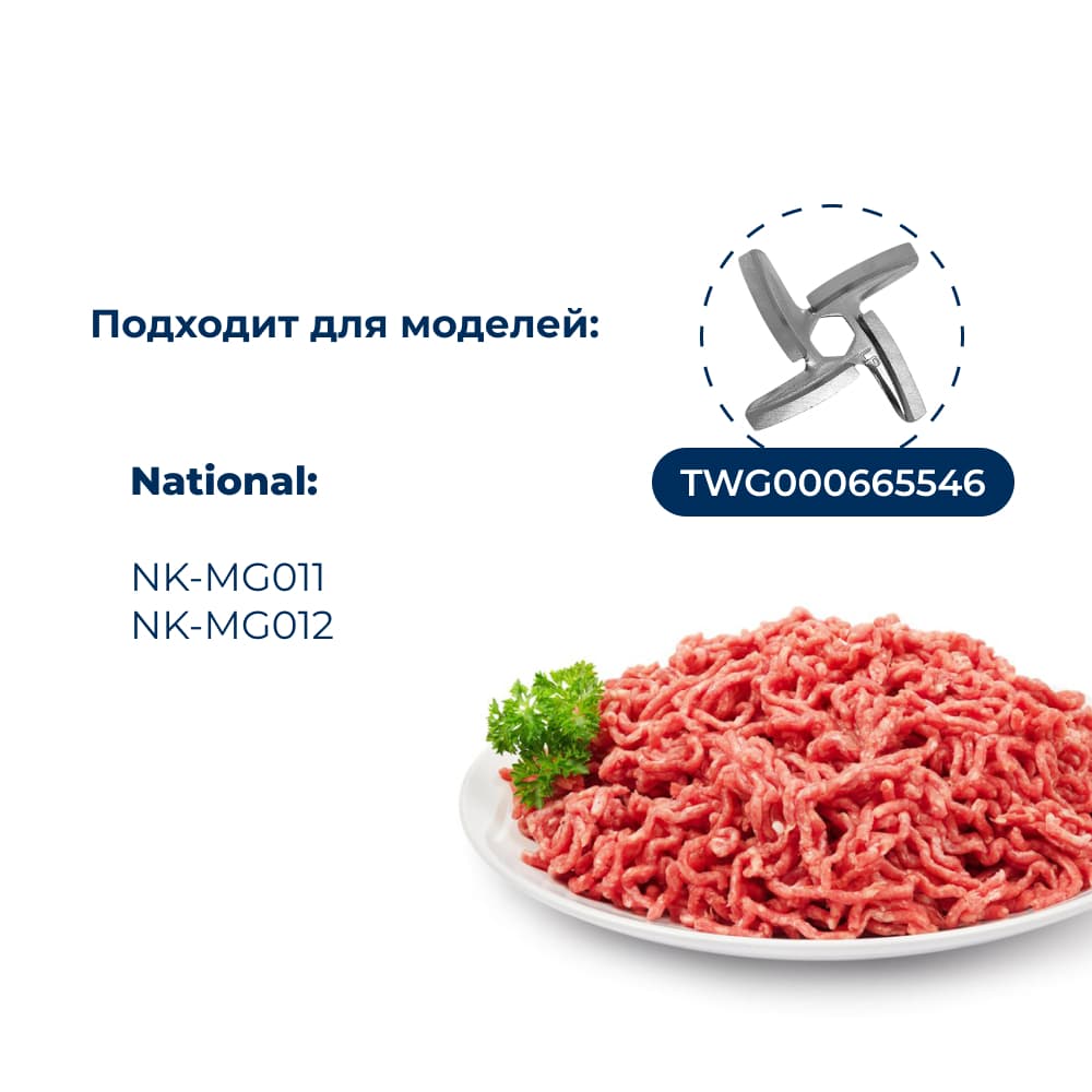 Шнек для мясорубки NATIONAL NTL-MG-005 - фото 3