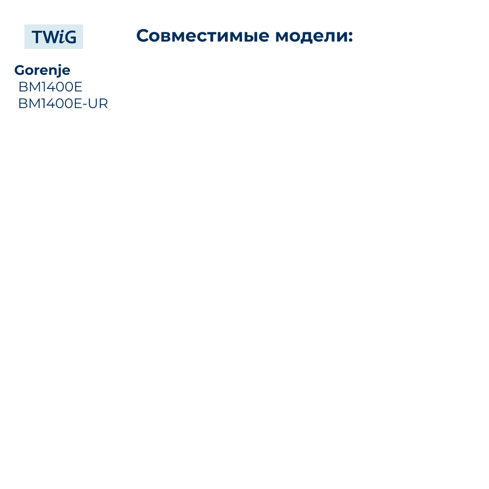 Ремень для хлебопечки зубчатый Gorenje 699496 - фото 3