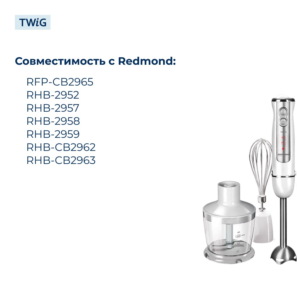 Нож для блендера Redmond RMD-HB-004 - фото 4