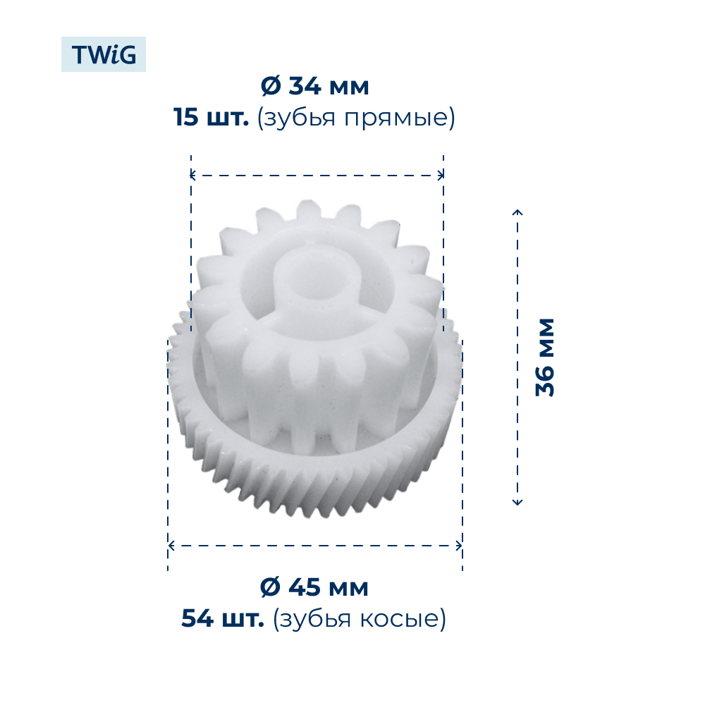 Шестерня малая для мясорубки Vitek VTK-MG-016-1 - фото 2