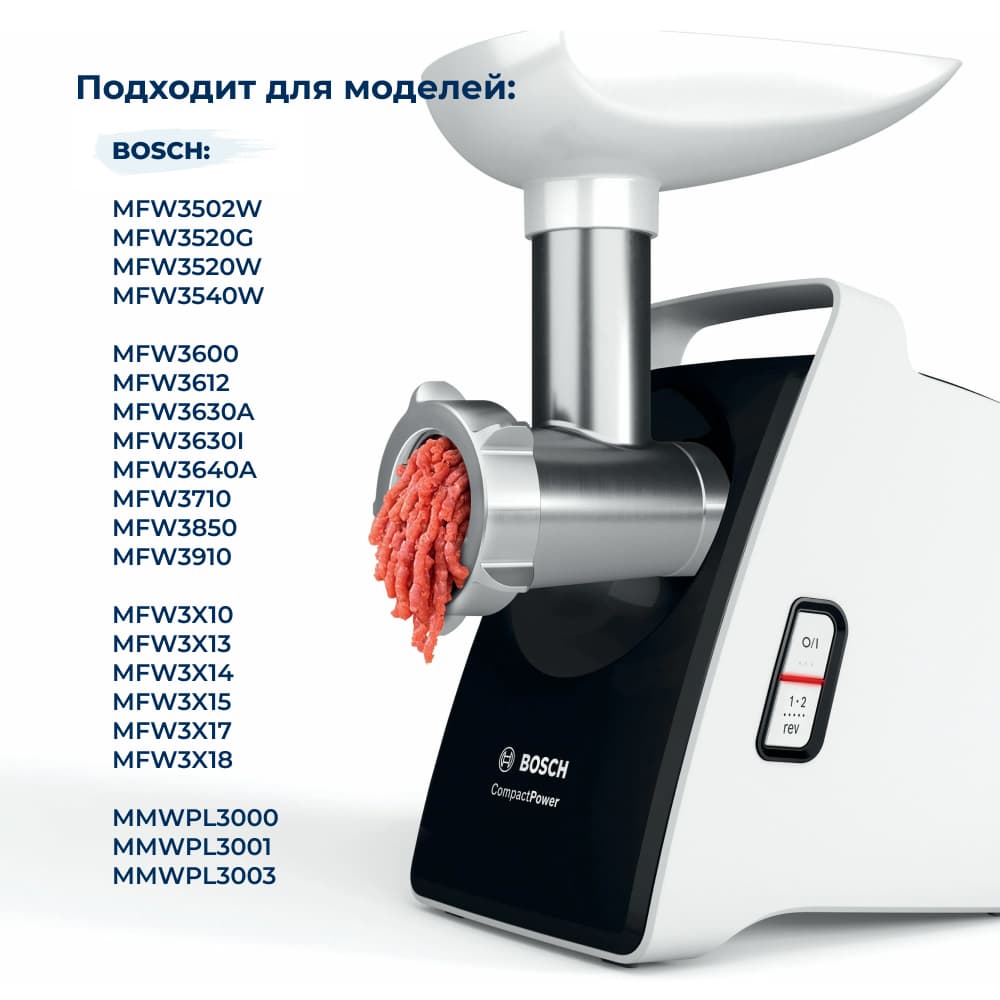 Шнек для мясорубки Bosch 12019443 - фото 3