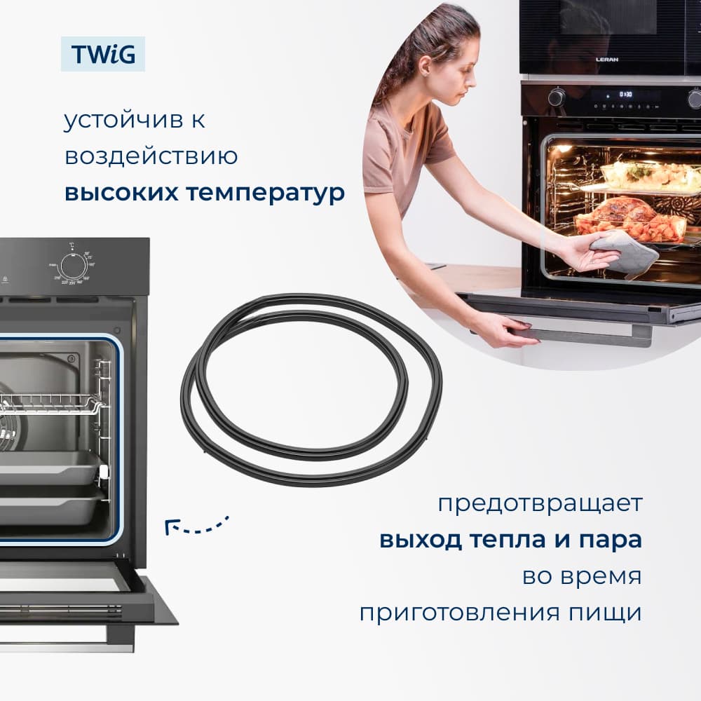Уплотнитель для духовки, резинка на духовой шкаф Indesit, Hotpoint, Ariston 081579 - фото 3