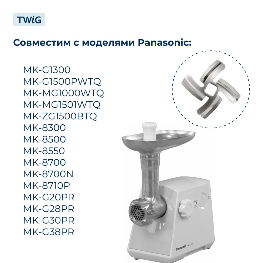 Нож для мясорубки Panasonic AMM12C-180 (лезвие) - фото 3