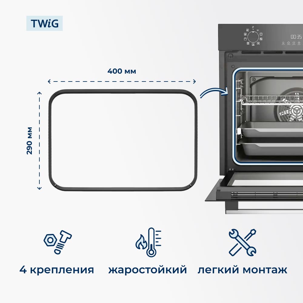 Уплотнитель для духовки, резинка на духовой шкаф Indesit, Hotpoint, Ariston 081579 - фото 2