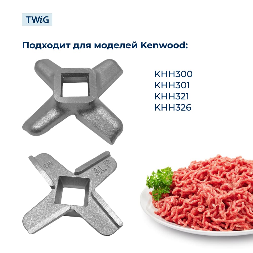 Нож для кухонного комбайна Kenwood AS00002378A, измельчитель - фото 2