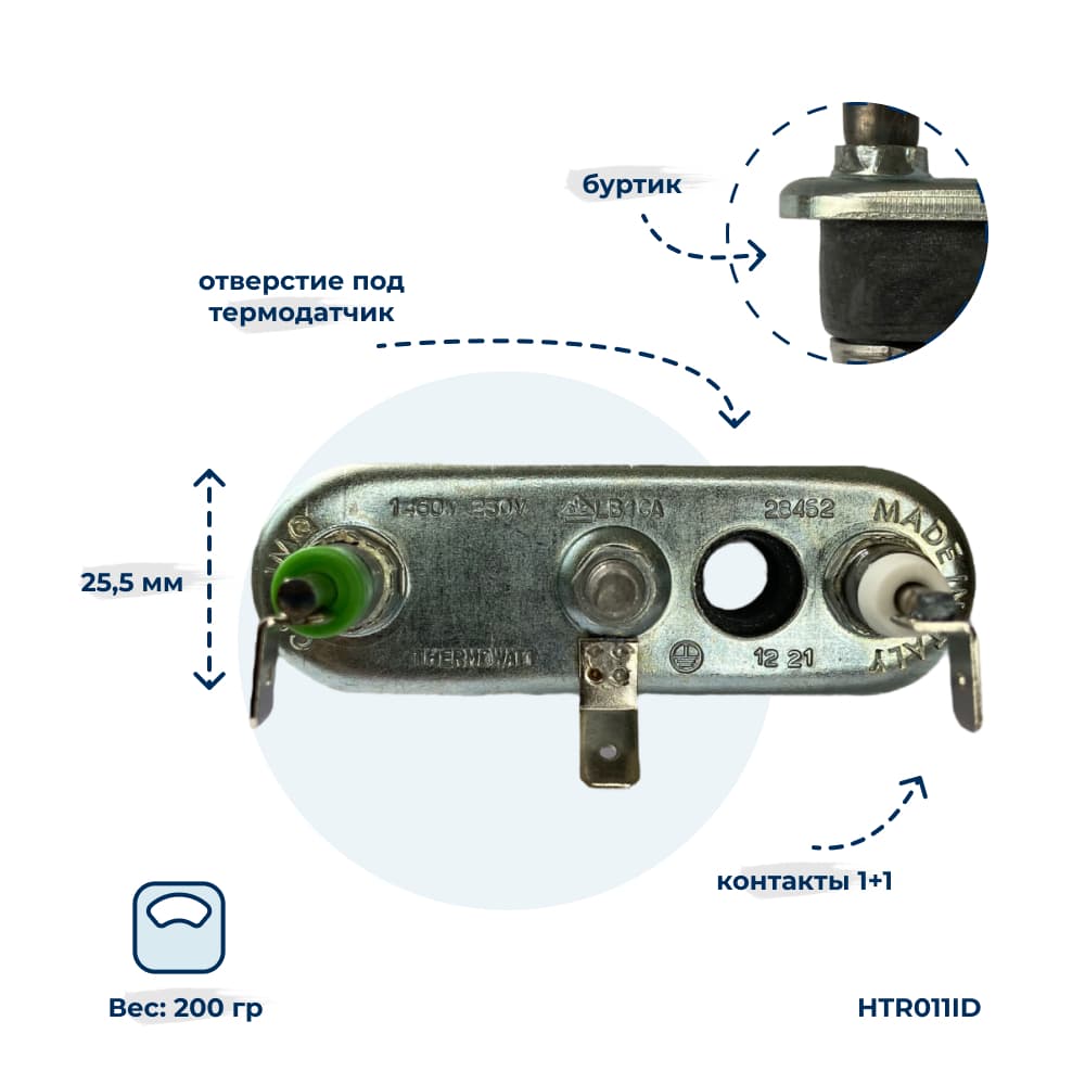 Тэн, нагреватель для стиральной машины 1460W 150 мм 3406169 - фото 2