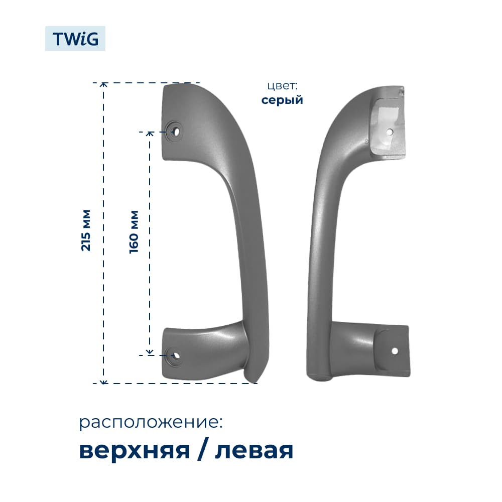 Ручка двери холодильника Gorenje 315191 (верхняя) - фото 2