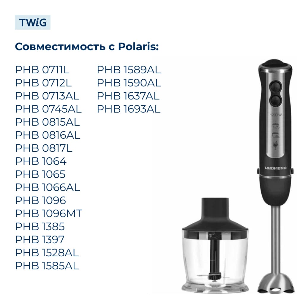 Чаша для блендера Polaris 004851 - фото 4