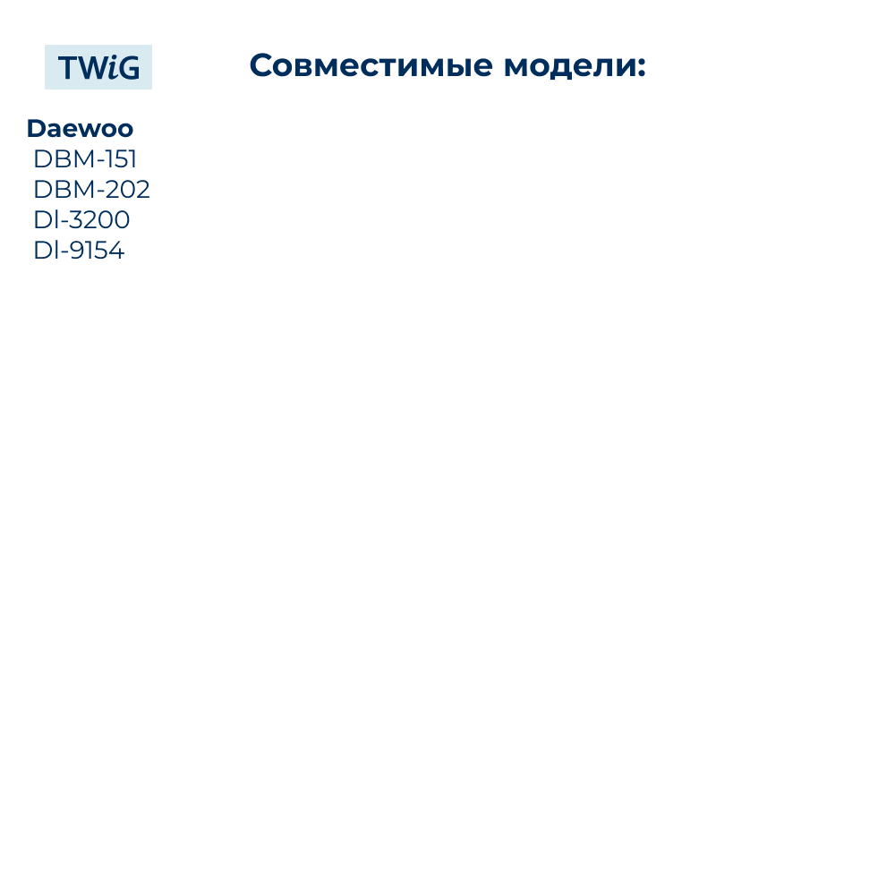 Ремень для хлебопечки зубчатый Daewoo DWO-BM-012 - фото 3