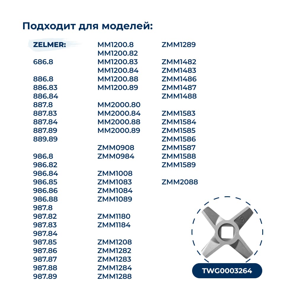 Шнек для мясорубки Zelmer 86.3140 Двухсторонний (с муфтой) - фото 3