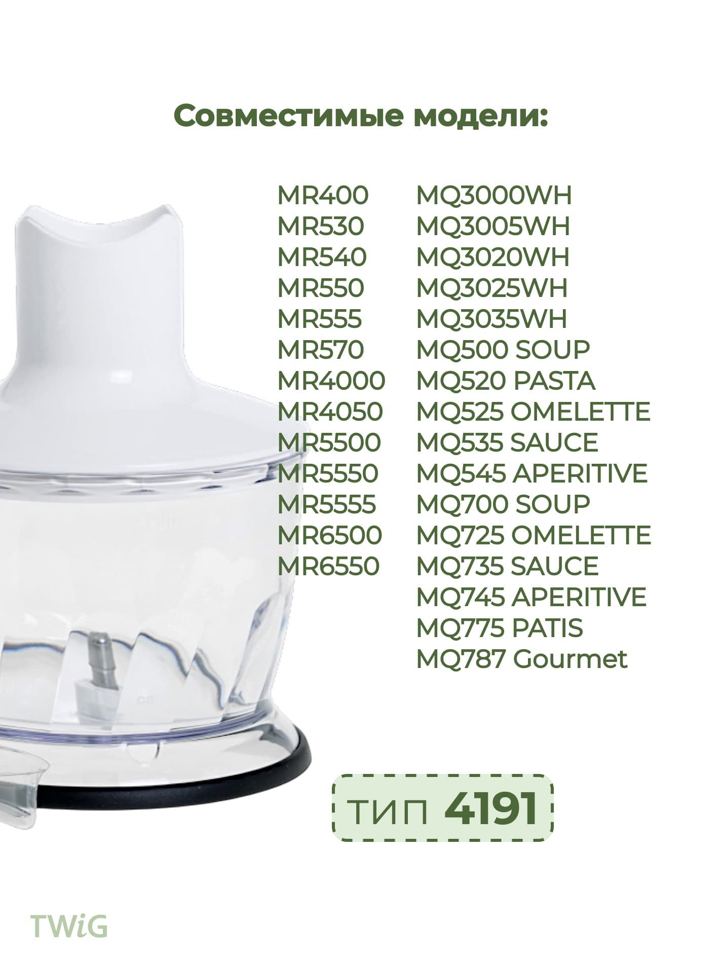 Измельчитель 500 мл для блендера Braun 7050193 - фото 3
