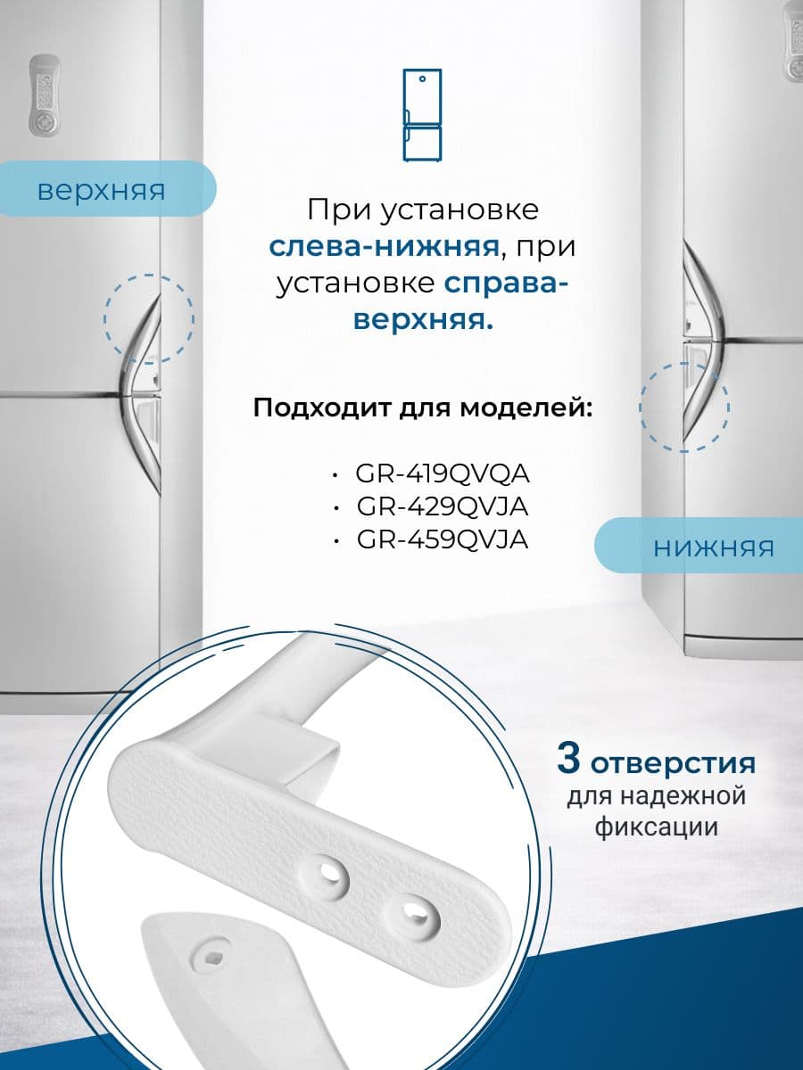 Ручка для холодильника LG AED38940001 - фото 2