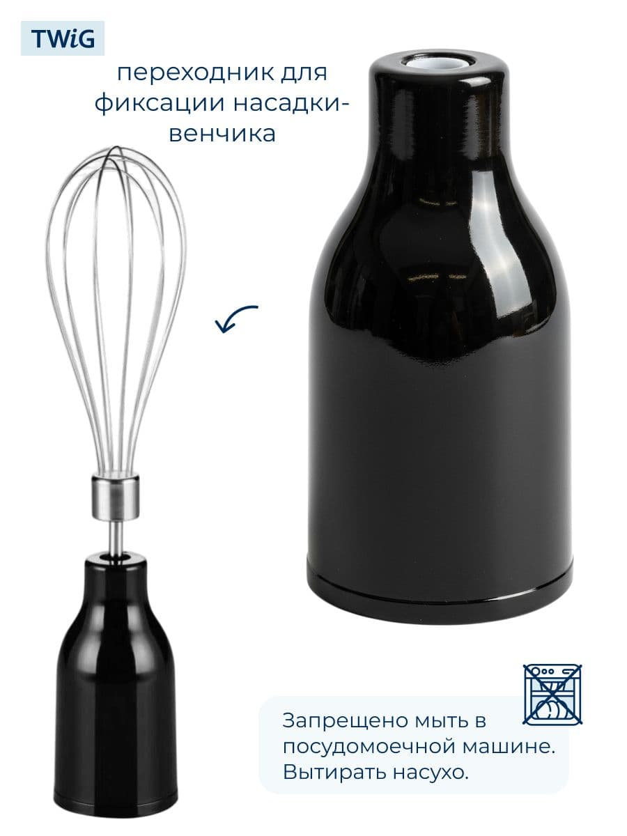 Редуктор венчика для блендера Moulinex MS-652228 - фото 2